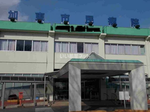 病院　加東市民病院（病院）まで1007m