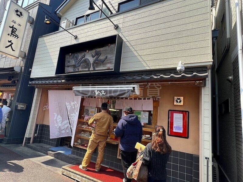 飲食店　蒲田鳥久 本店（飲食店）まで3232m