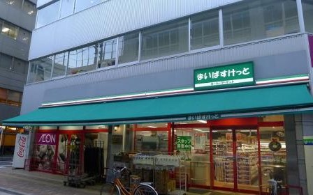 スーパー　まいばすけっと仲御徒町店（スーパー）まで83m
