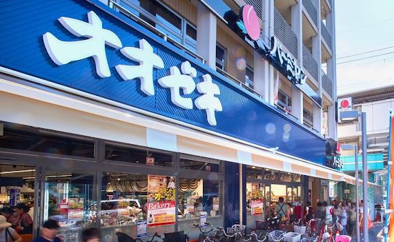 スーパー　オオゼキ八幡山店（スーパー）まで571m