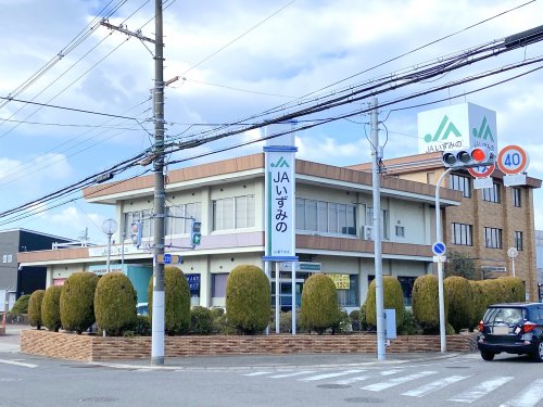 銀行　JAいずみの山直下支所（銀行）まで1310m