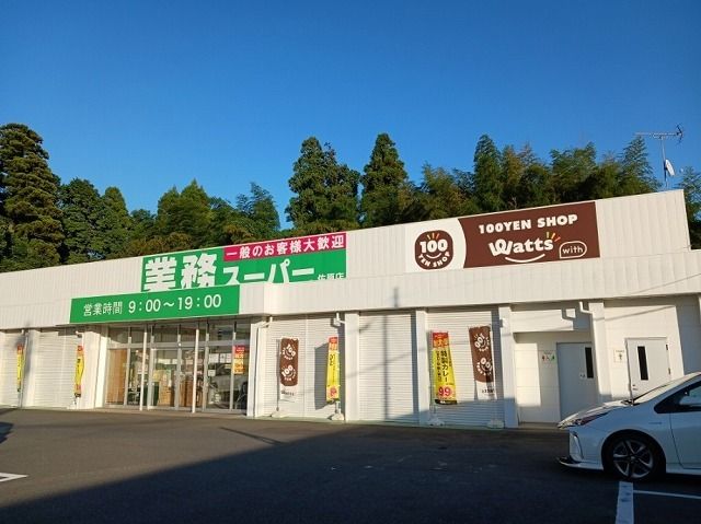 スーパー　業務スーパー佐原店（スーパー）まで180m