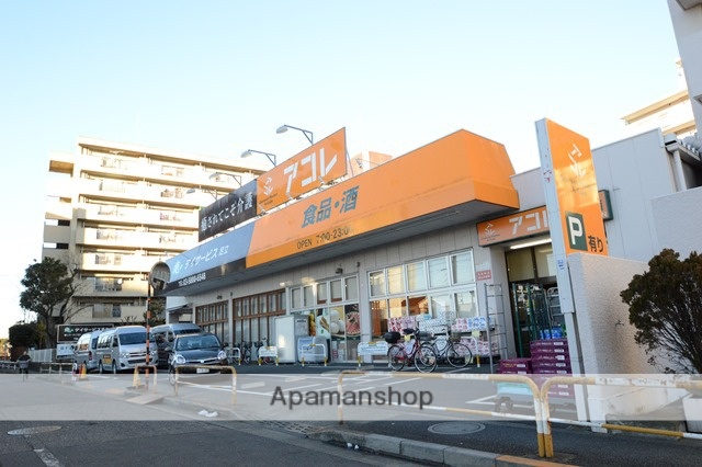 スーパー　アコレ青井５丁目店（スーパー）まで1515m