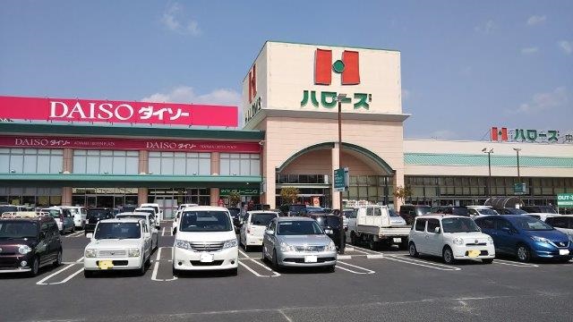 スーパー　ハローズ中庄店（スーパー）まで836m