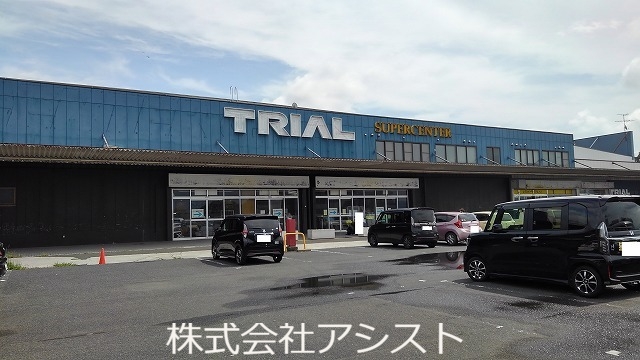 スーパー　トライアル（スーパー）まで2700m