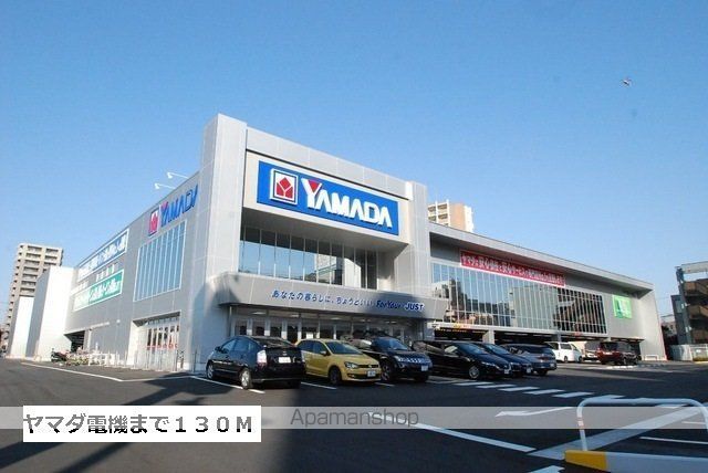 その他　ヤマダ電機（その他）まで130m