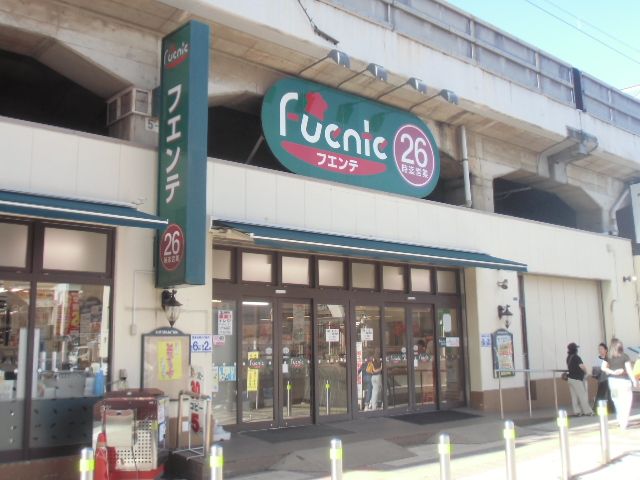 スーパー　東武ストアフエンテ朝霞台店（スーパー）まで808m