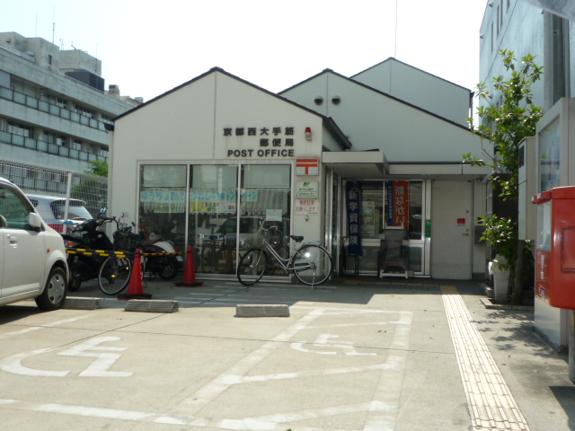 郵便局　京都西大手筋郵便局（郵便局）まで514m