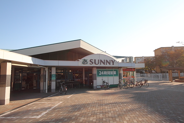 スーパー　サニー原店（スーパー）まで491m