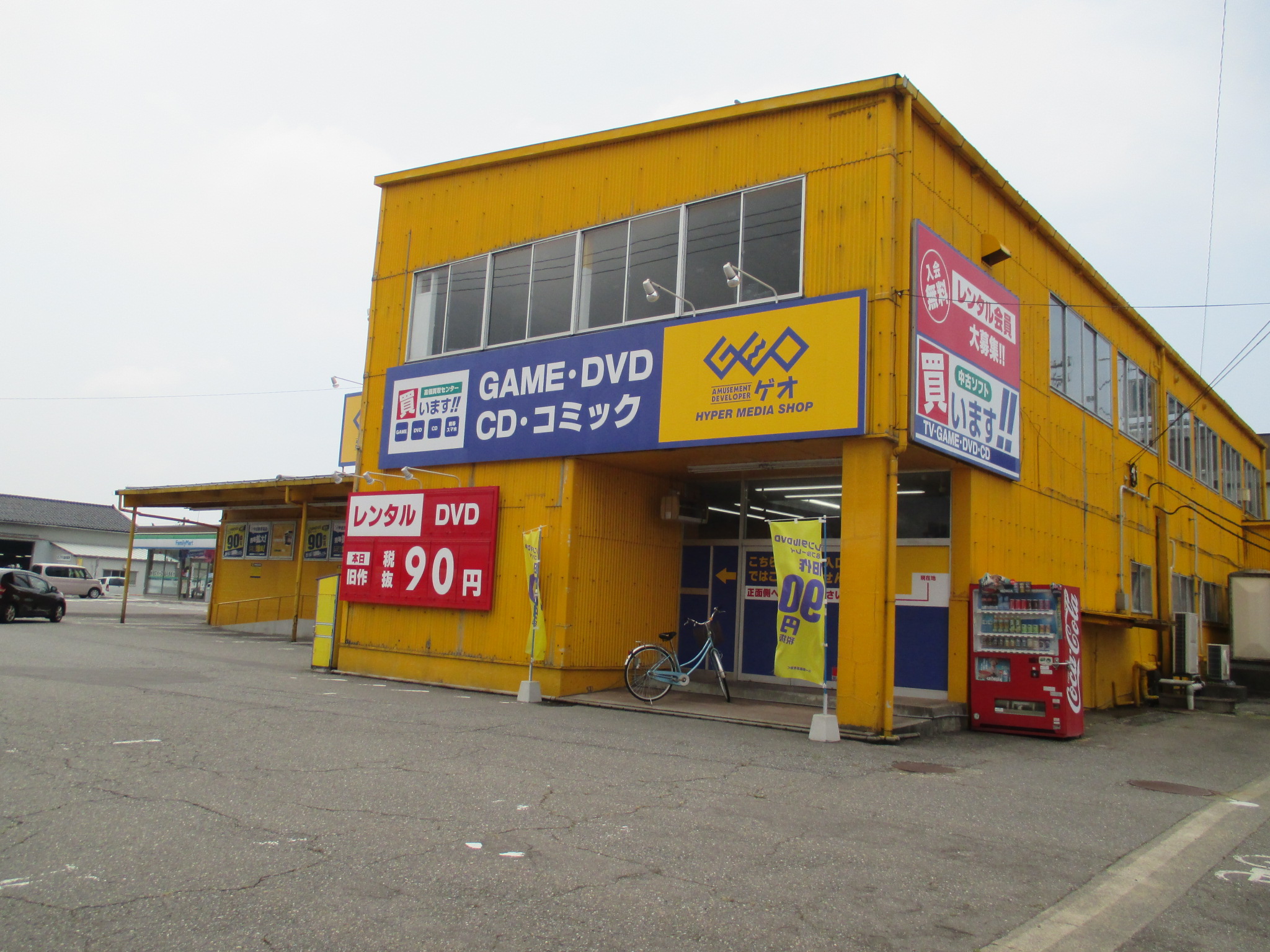 レンタルビデオ　ゲオ野々市矢作店（レンタルビデオ）まで1668m