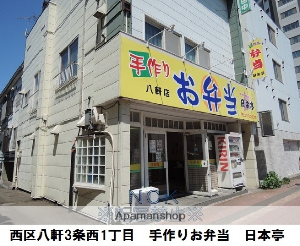 コンビニ　日本亭弁当（コンビニ）まで292m