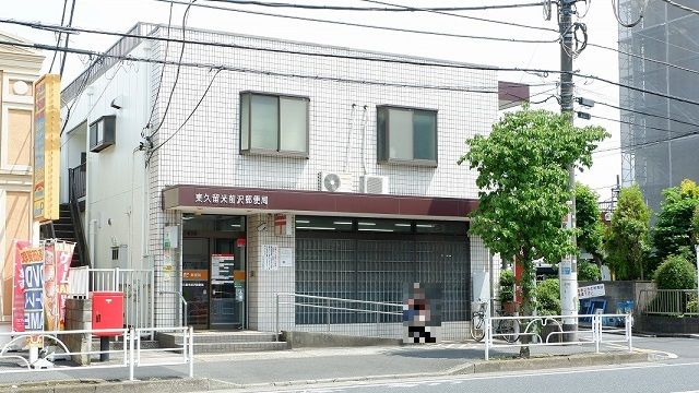 【東久留米市前沢のアパートの郵便局】