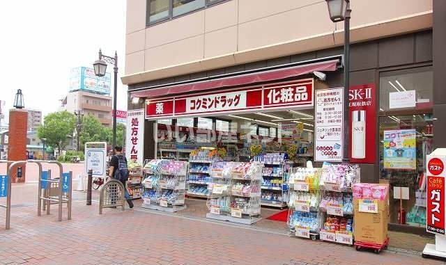 【エスリード神戸兵庫駅マリーナスクエアのドラックストア】