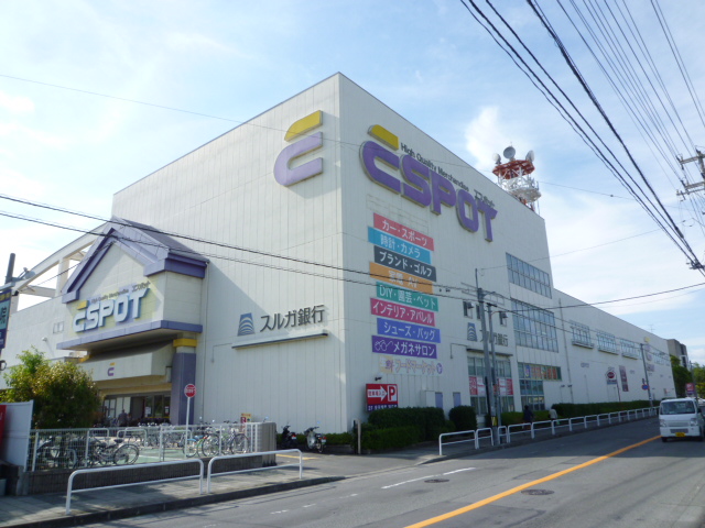 スーパー　エスポット沼津駅北店（スーパー）まで572m
