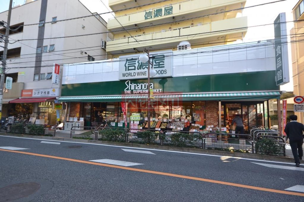 スーパー　信濃屋代田食品館（スーパー）まで590m