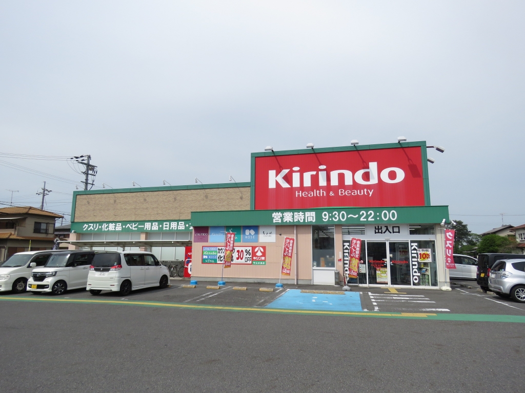 ドラックストア　キリン堂　水保店（ドラッグストア）まで627m