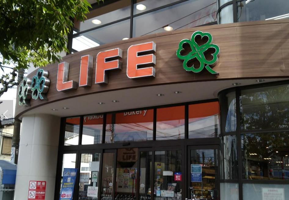 スーパー　ライフ深川猿江店（スーパー）まで800m