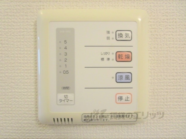 その他設備　浴室乾燥機