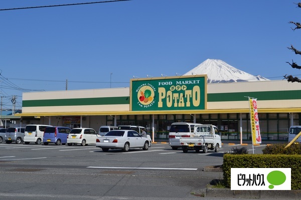 スーパー　ポテト中里店（スーパー）まで967m