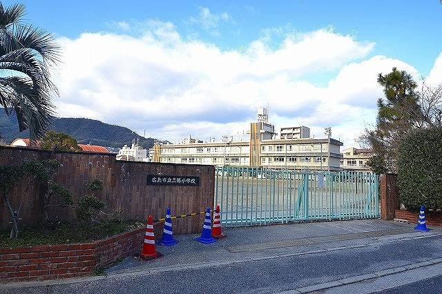 【広島市西区三滝本町のマンションの小学校】