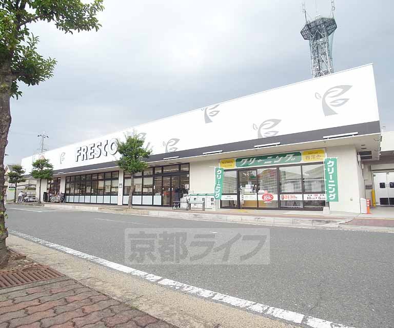 【亀岡市余部町のアパートのスーパー】