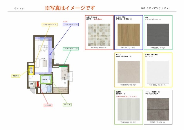 ウィステリア蜷川の間取り