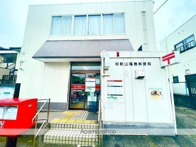 郵便局　和歌山福島郵便局（郵便局）まで591m