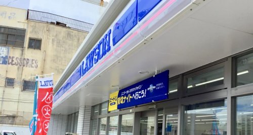 コンビニ　ローソン 宜野湾宇地泊バス停前店（コンビニ）まで650m