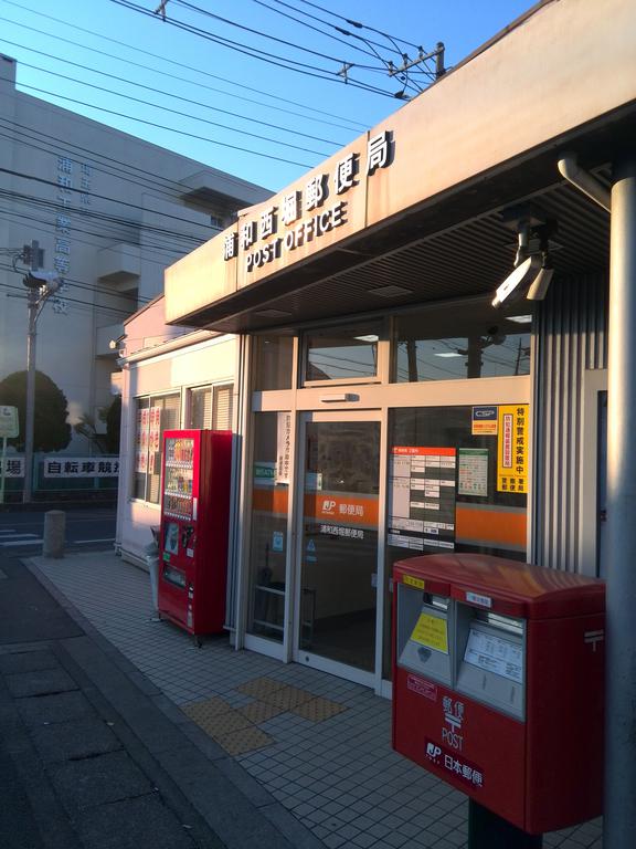 郵便局　浦和西堀郵便局（郵便局）まで374m