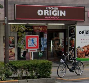 飲食店　キッチンオリジン 蔵前店（飲食店）まで695m