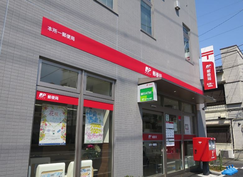 郵便局　本所一郵便局（郵便局）まで354m