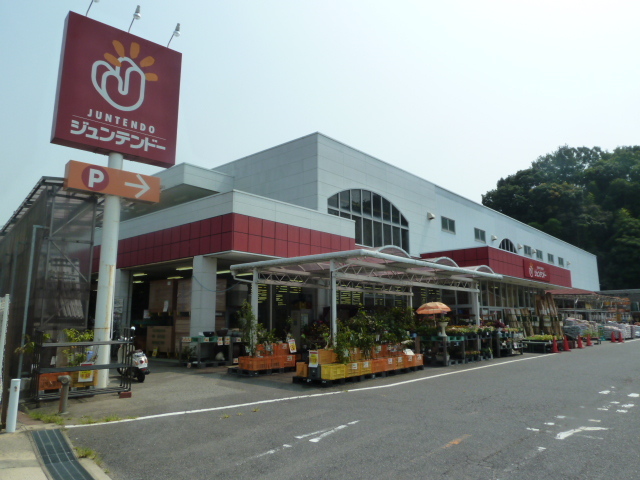 その他　ジュンテンドー（その他）まで1040m