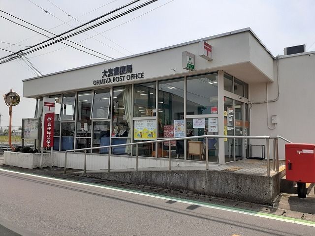 郵便局　大宮郵便局（郵便局）まで1400m