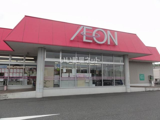 スーパー　イオン 津ノ井店（スーパー）まで1829m