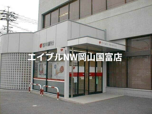 銀行　香川銀行平井支店（銀行）まで739m