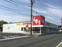 ドラックストア　スギドラッグ 浜松西ケ崎店（ドラッグストア）まで600m