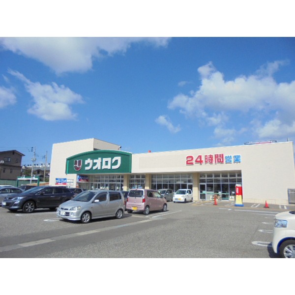 スーパー　ウオロク神道寺店（スーパー）まで675m