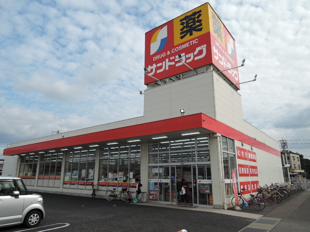 ドラックストア　サンドラッグ 如意店（ドラッグストア）まで919m
