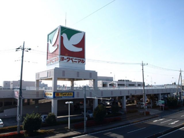 スーパー　ヨークベニマル御幸ヶ原店（スーパー）まで524m
