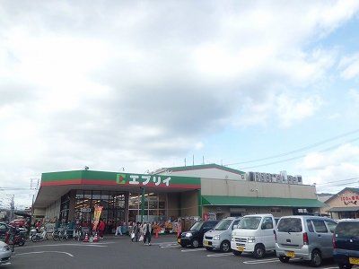 スーパー　業務スーパーエブリイ福山本庄店（スーパー）まで990m