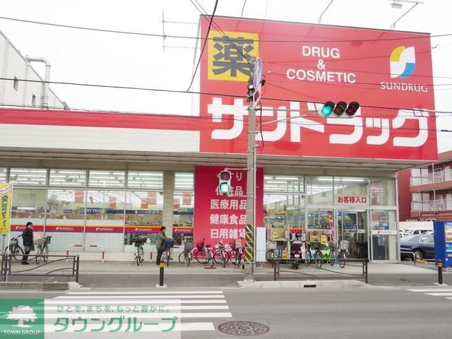 ドラックストア　サンドラッグ子母口店（ドラッグストア）まで906m