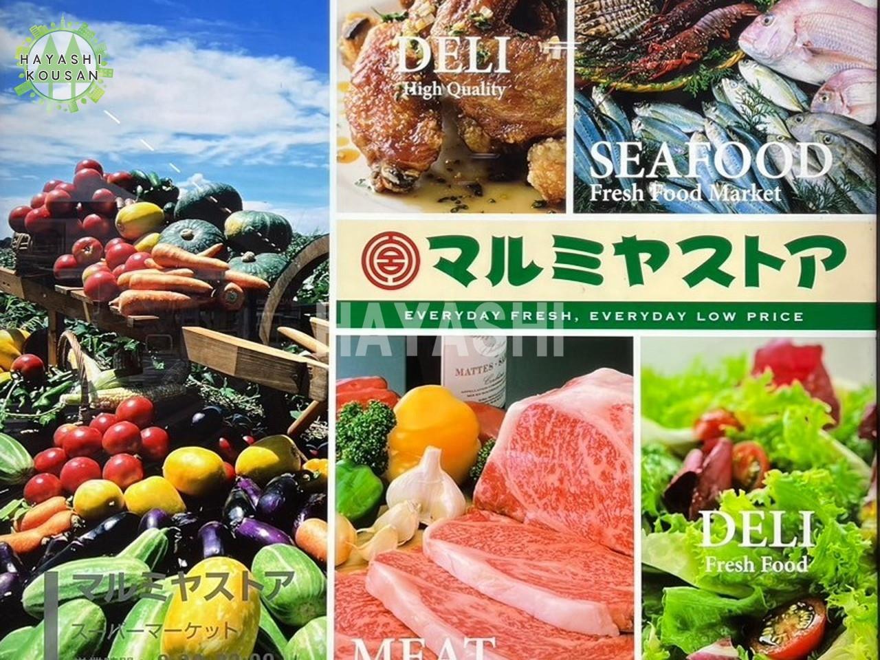 スーパー　マルミヤストア別府駅店（スーパー）まで824m