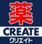 その他　クリエイトエス・ディー旭南本宿店（その他）まで927m