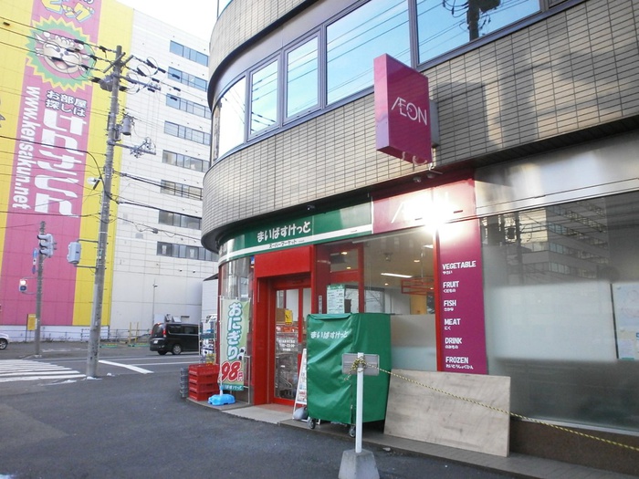 スーパー　まいばすけっと南1条西10丁目店（スーパー）まで44m