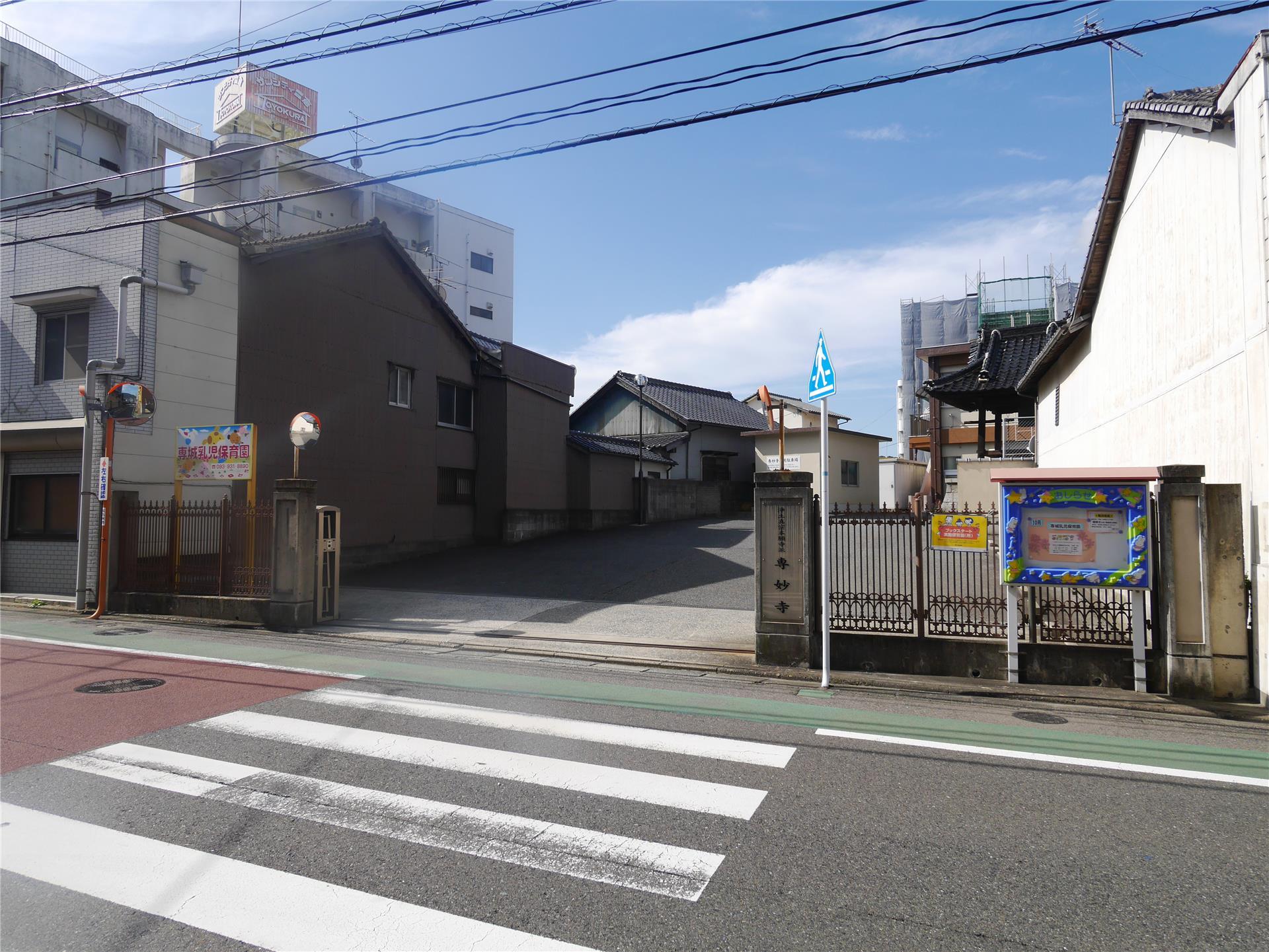 幼稚園・保育園　専城乳児保育園（幼稚園・保育園）まで340m