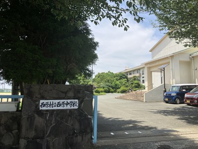 中学校　西原中学校（中学校）まで5614m