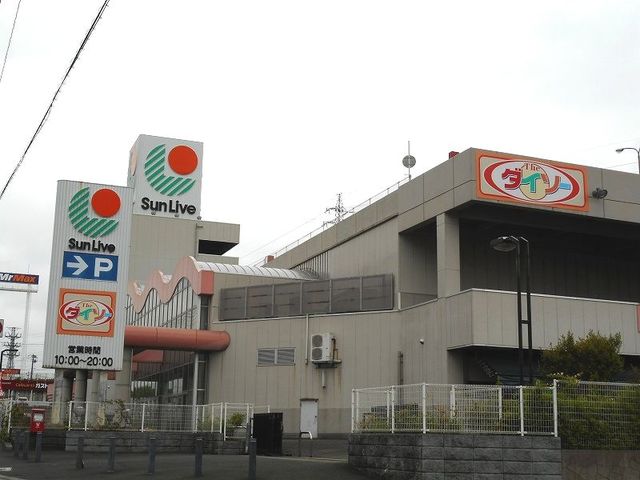 スーパー　サンリブ田川（スーパー）まで1900m