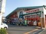 スーパー　山陽マルナカ中井町店（スーパー）まで946m