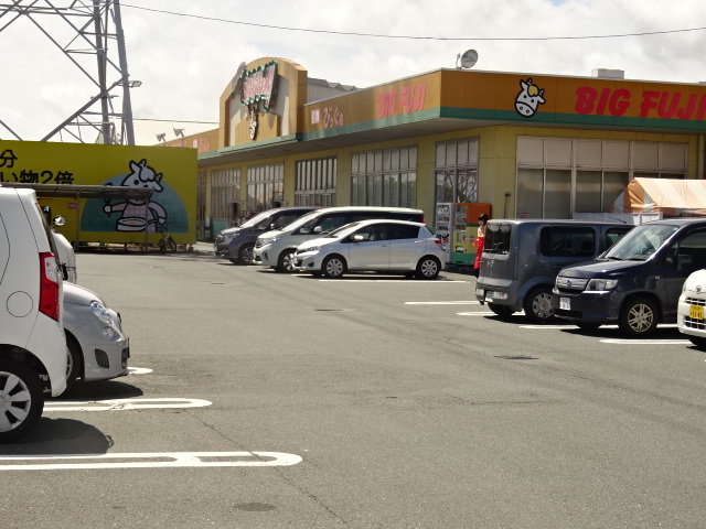 スーパー　エブリビッグデー入野店（スーパー）まで1261m