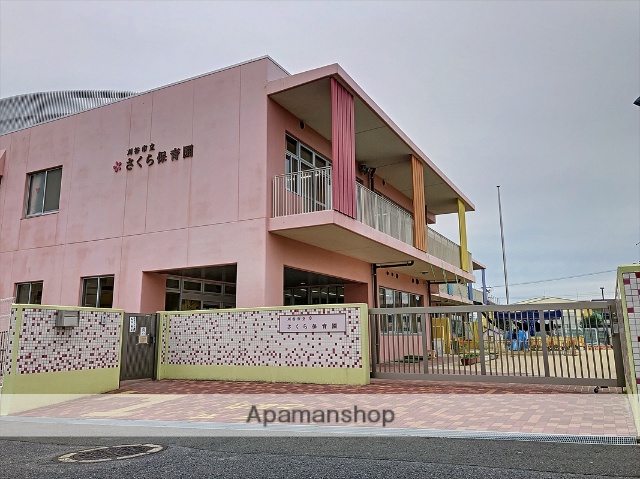 幼稚園・保育園　さくら保育園南園舎（幼稚園・保育園）まで770m